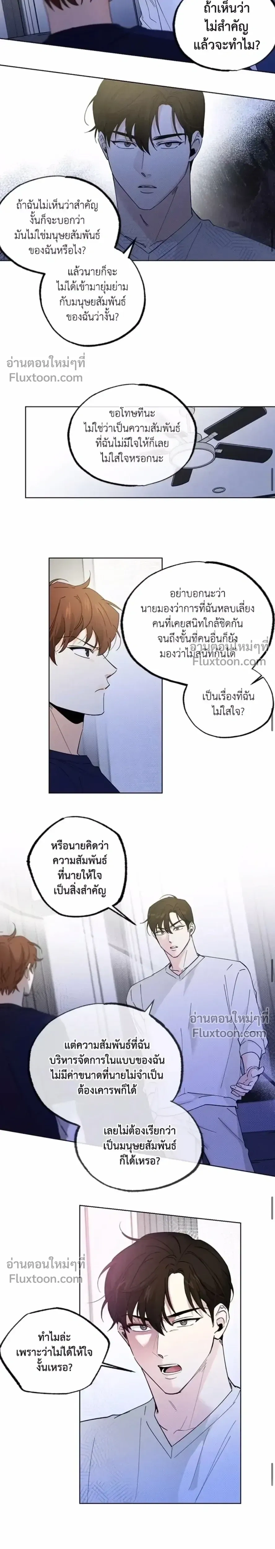 Part-time Partner หน้า 10