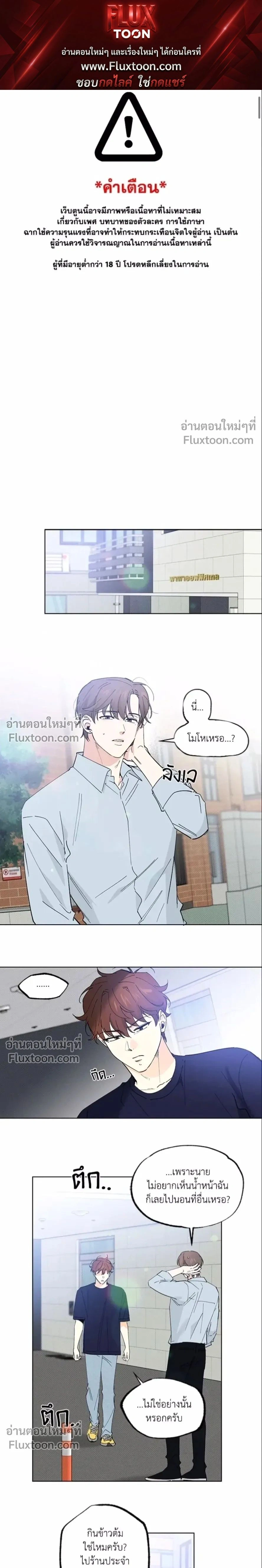 Part-time Partner หน้า 1