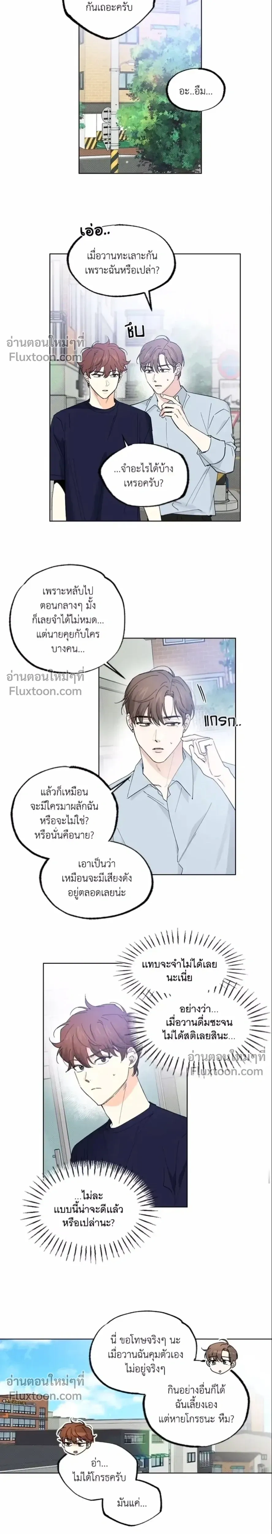 Part-time Partner หน้า 2