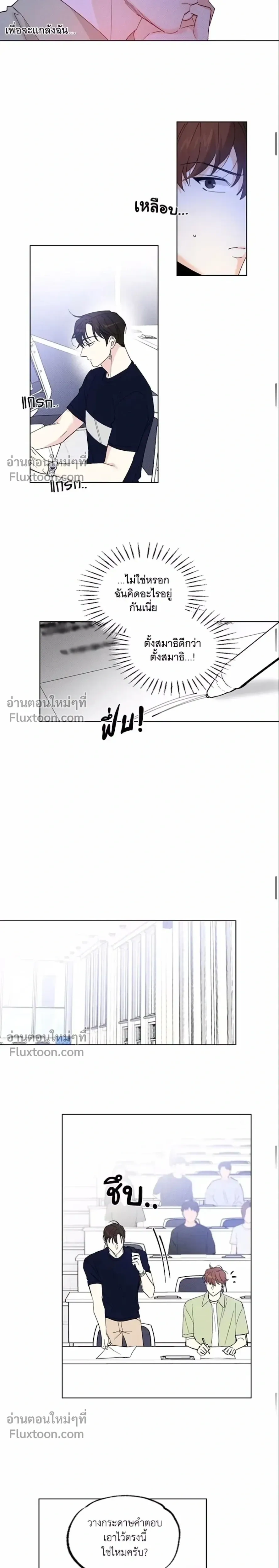 Part-time Partner หน้า 11