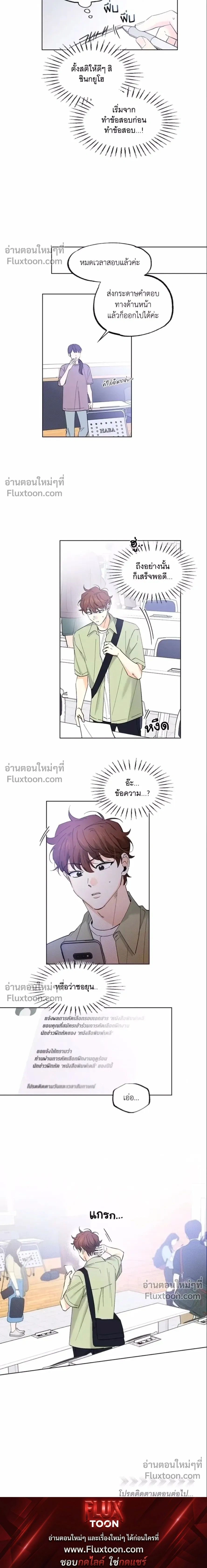 Part-time Partner หน้า 14