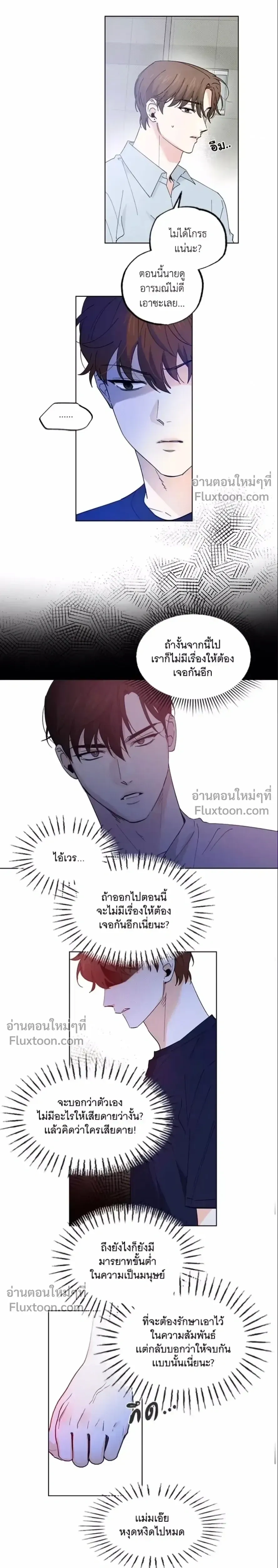 Part-time Partner หน้า 3