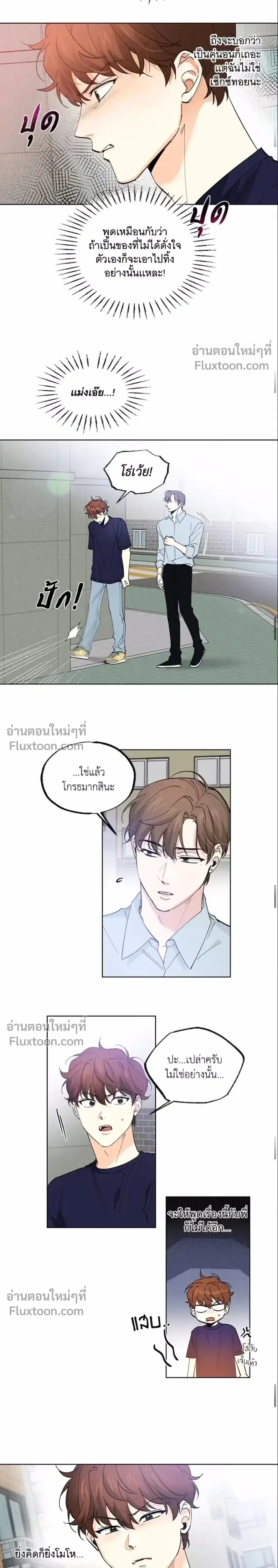 Part-time Partner หน้า 4