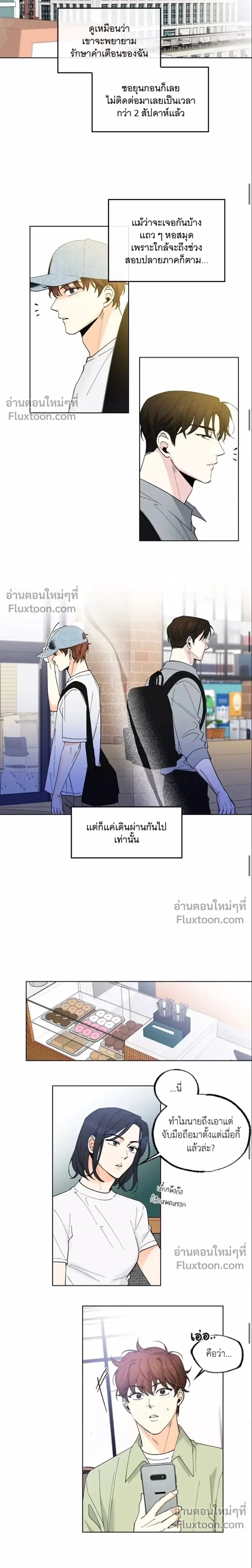 Part-time Partner หน้า 6