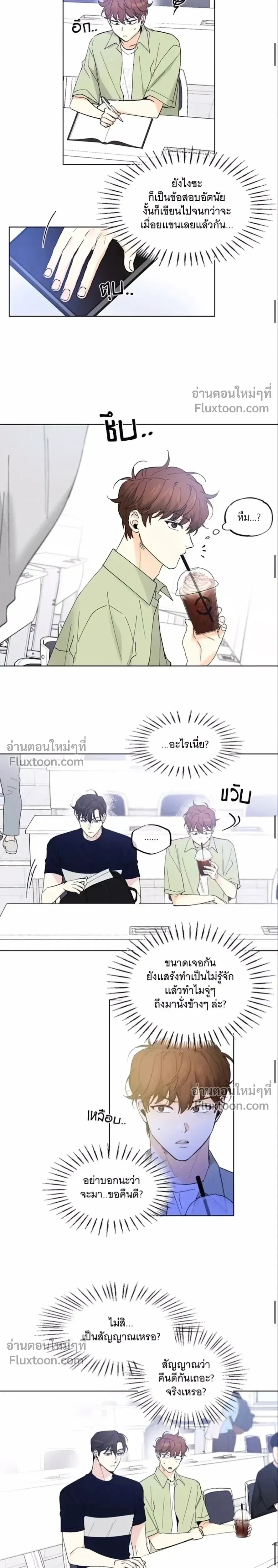Part-time Partner หน้า 9