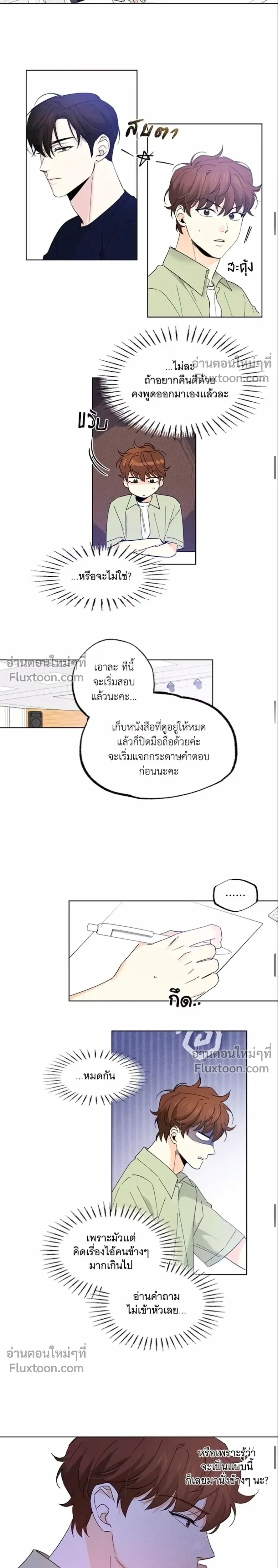 Part-time Partner หน้า 10
