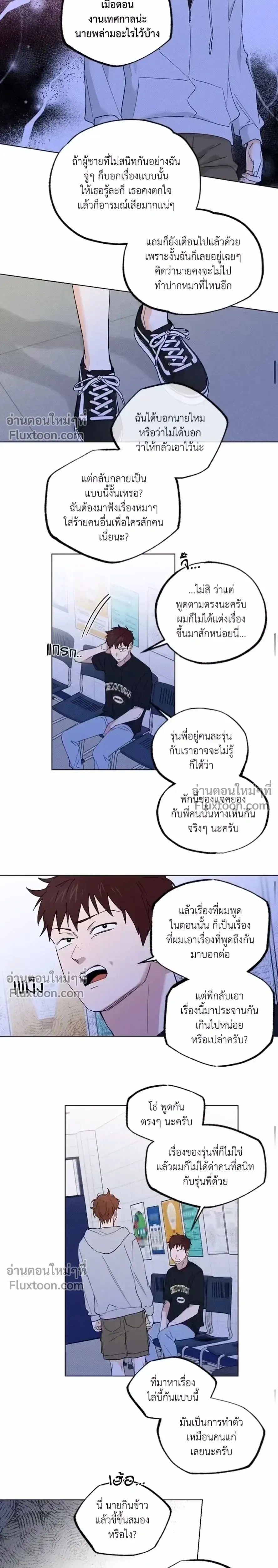 Part-time Partner หน้า 11