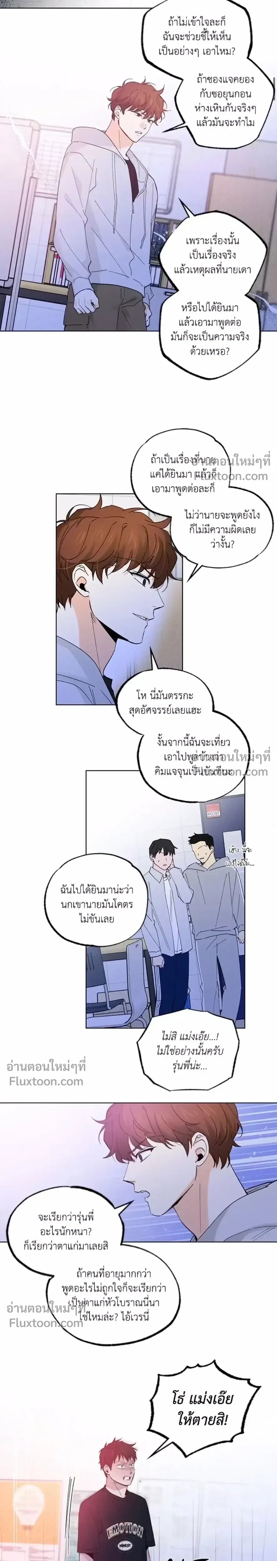 Part-time Partner หน้า 12