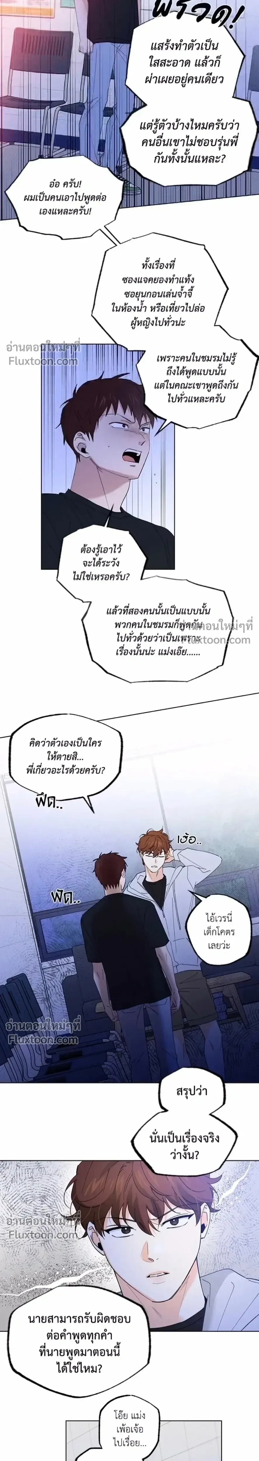 Part-time Partner หน้า 13
