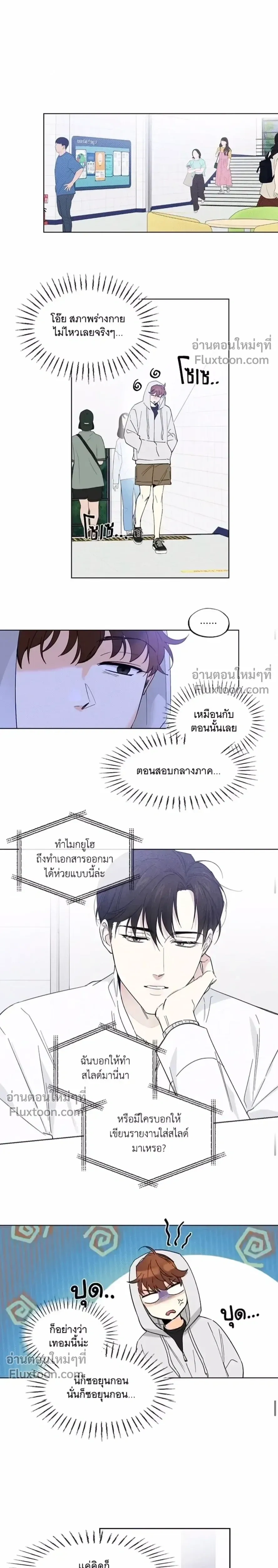 Part-time Partner หน้า 3