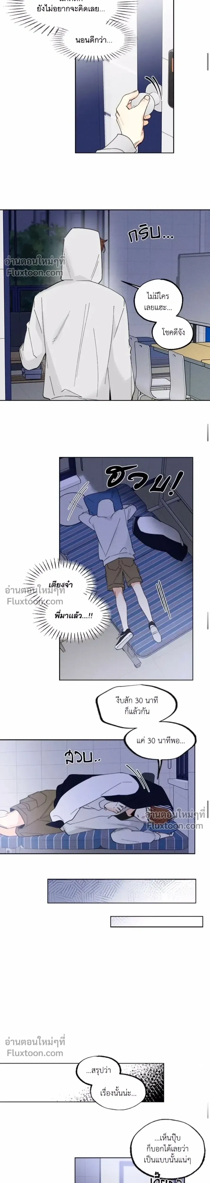 Part-time Partner หน้า 4