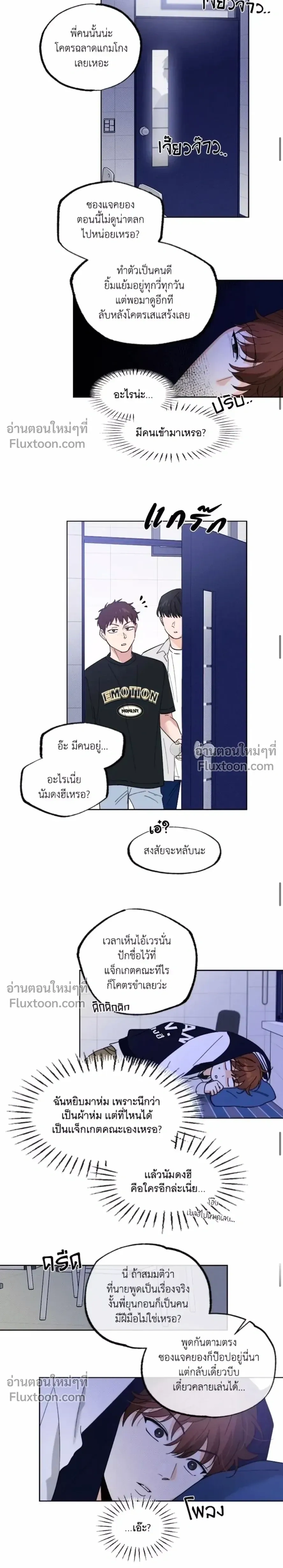 Part-time Partner หน้า 5