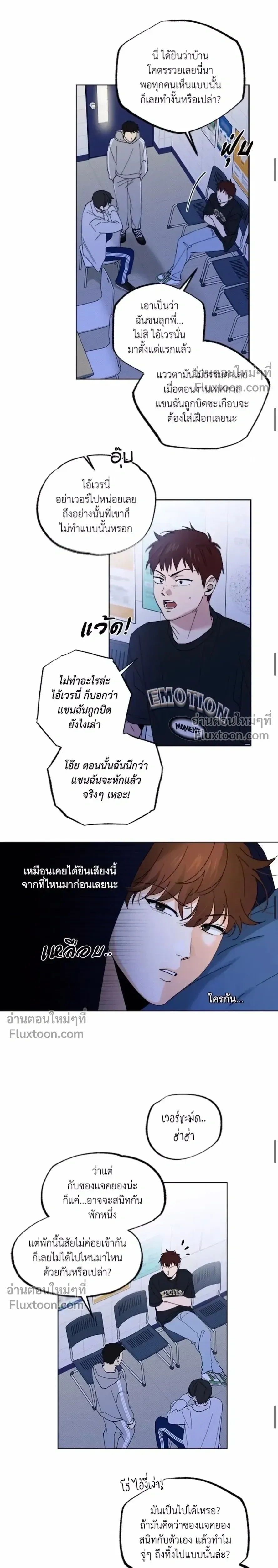 Part-time Partner หน้า 6