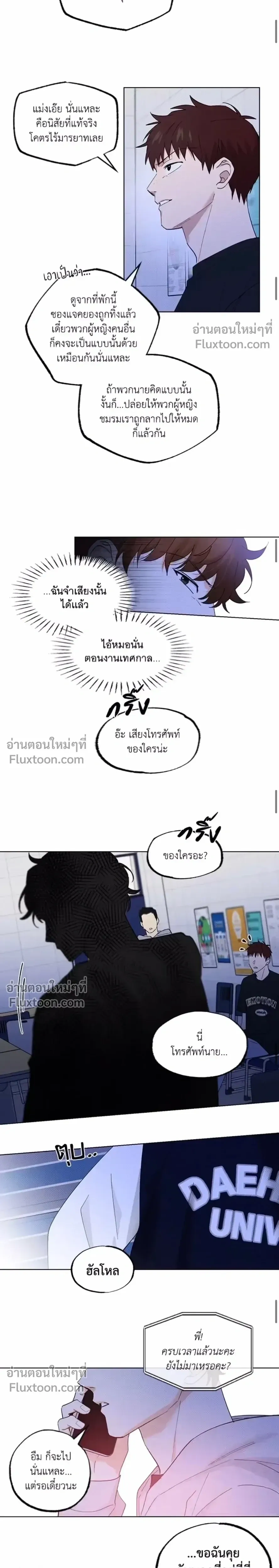 Part-time Partner หน้า 8