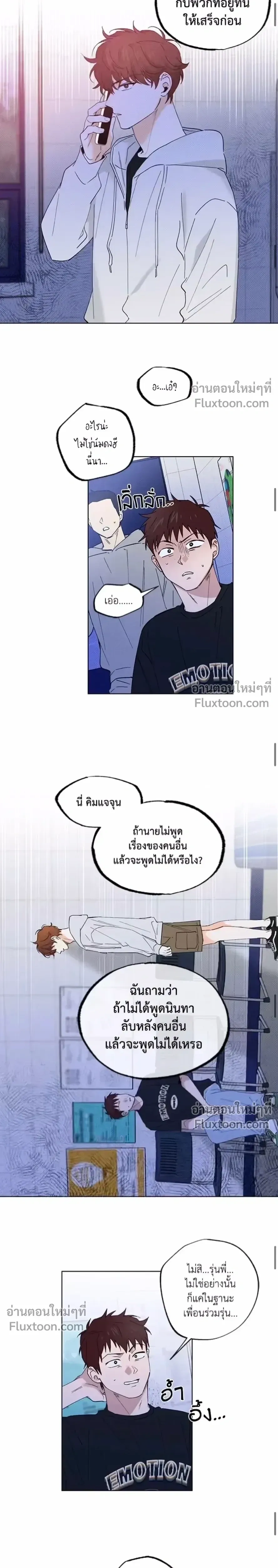 Part-time Partner หน้า 9