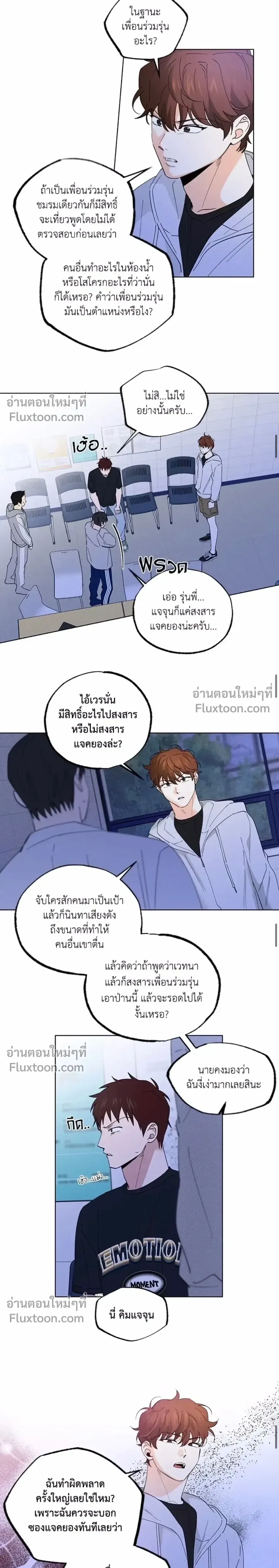 Part-time Partner หน้า 10