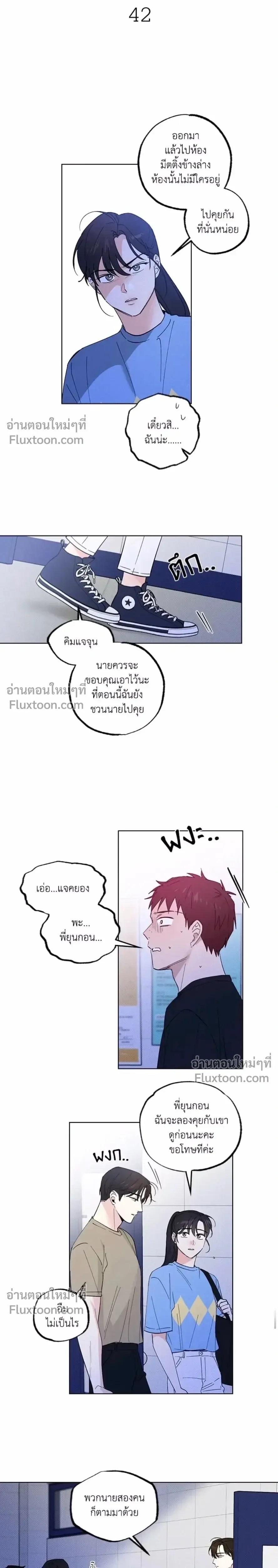 Part-time Partner หน้า 2