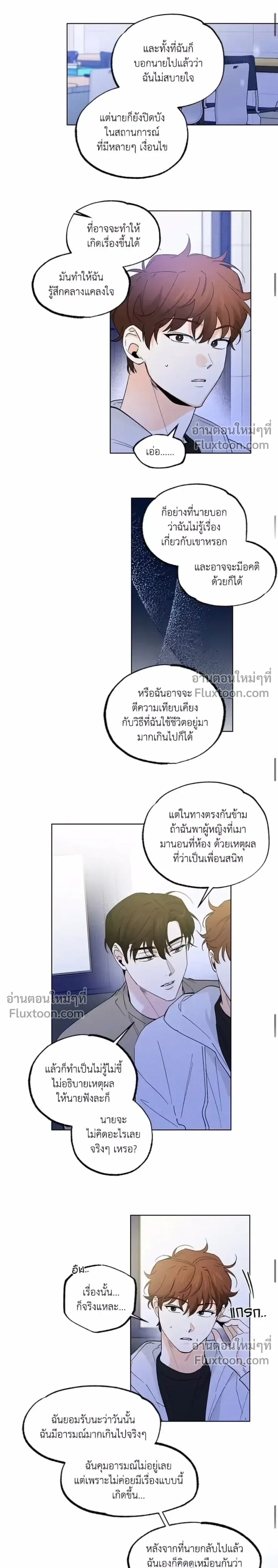 Part-time Partner หน้า 11