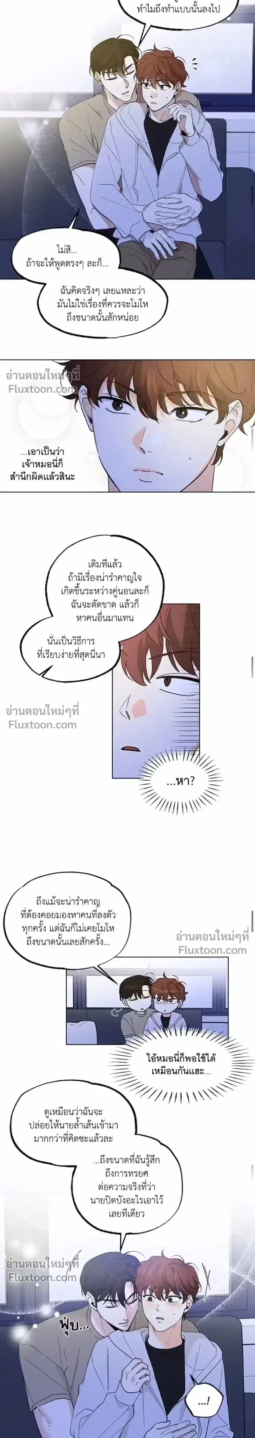 Part-time Partner หน้า 12