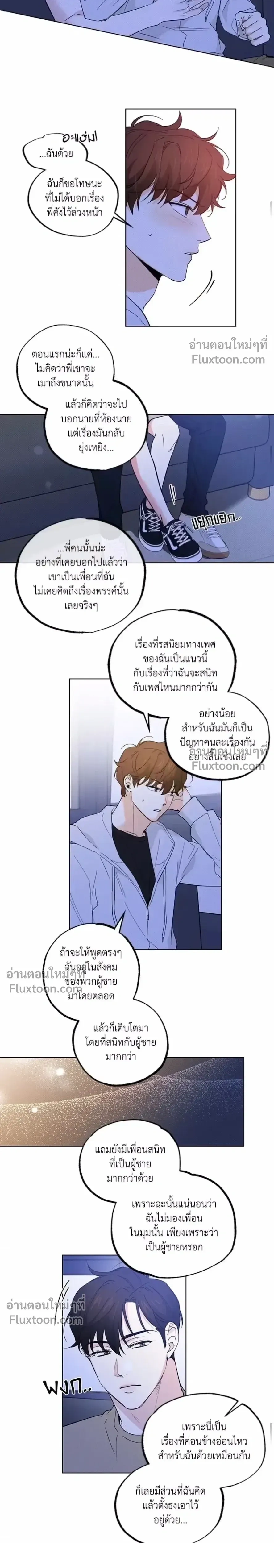 Part-time Partner หน้า 13