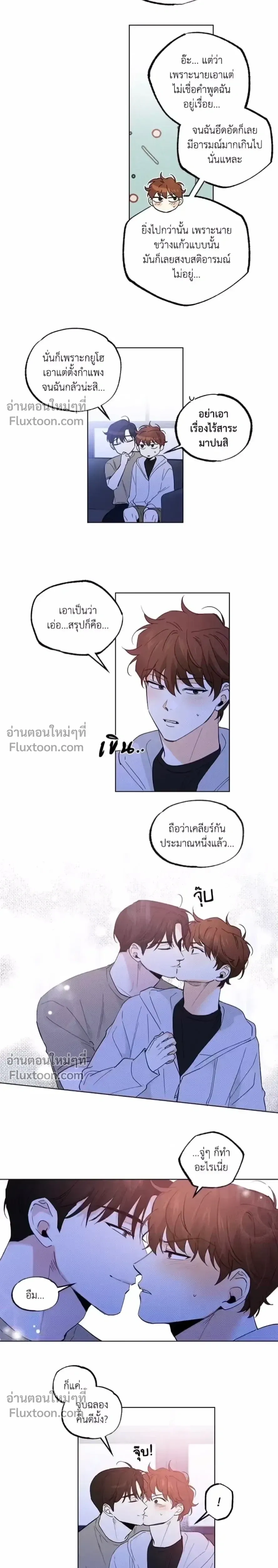 Part-time Partner หน้า 14