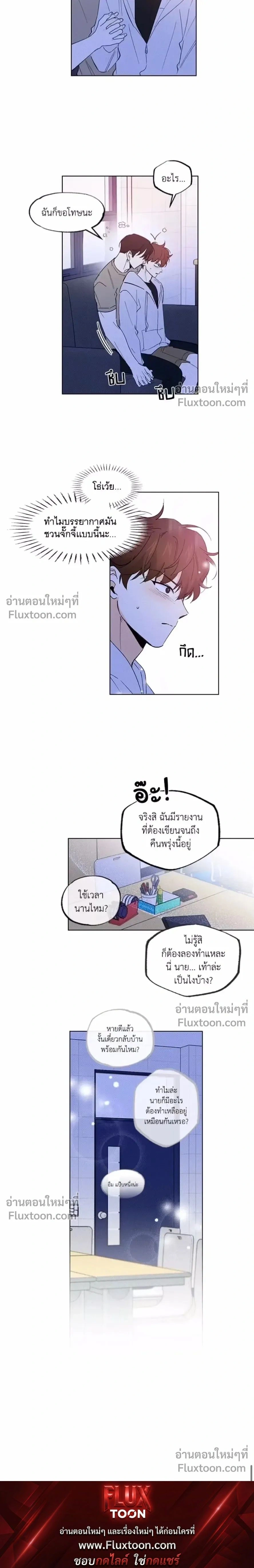 Part-time Partner หน้า 15