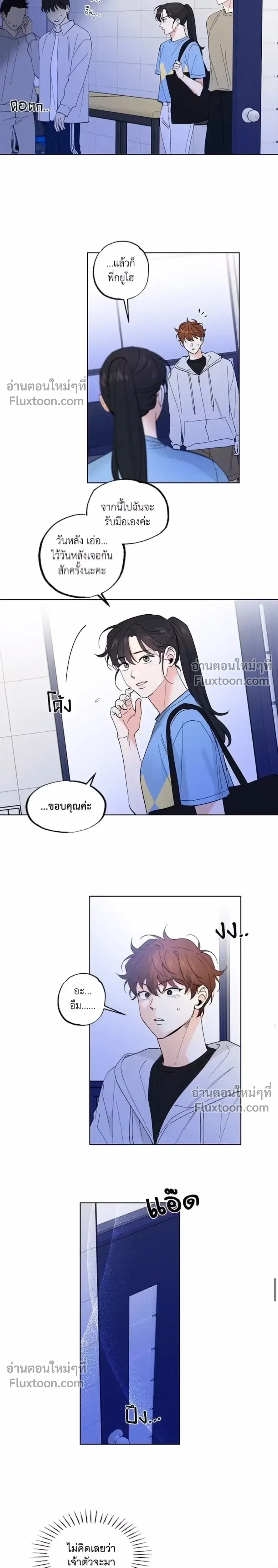 Part-time Partner หน้า 3