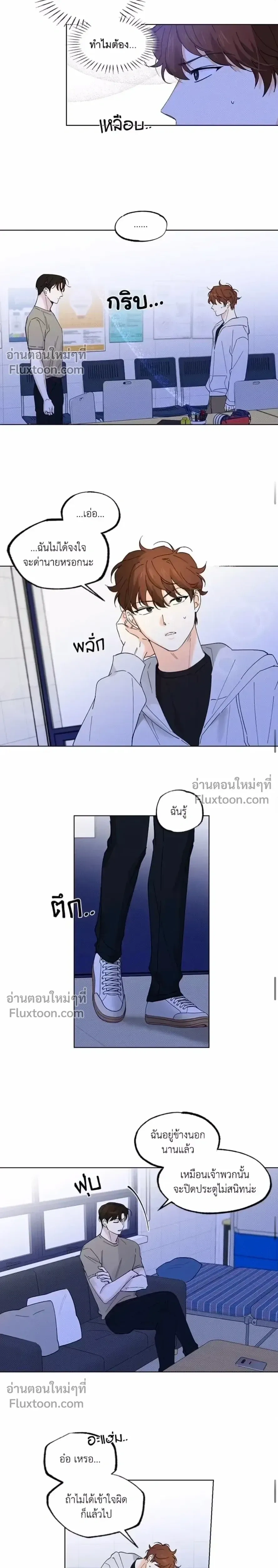 Part-time Partner หน้า 4