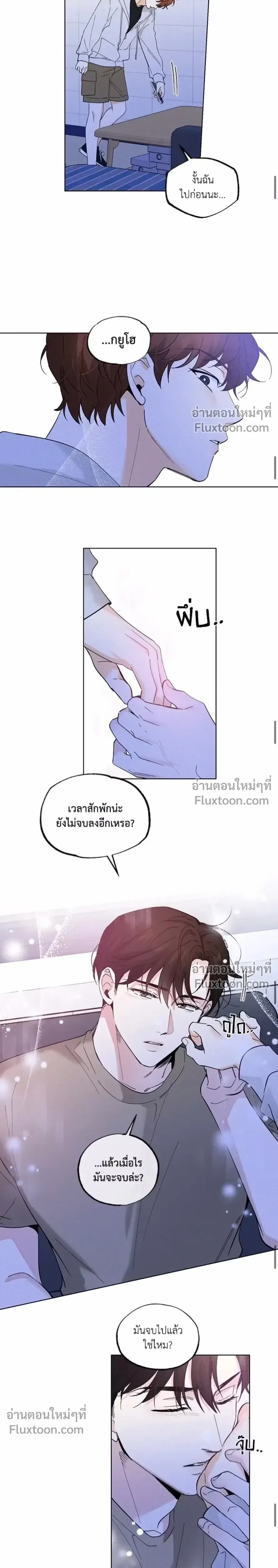 Part-time Partner หน้า 5