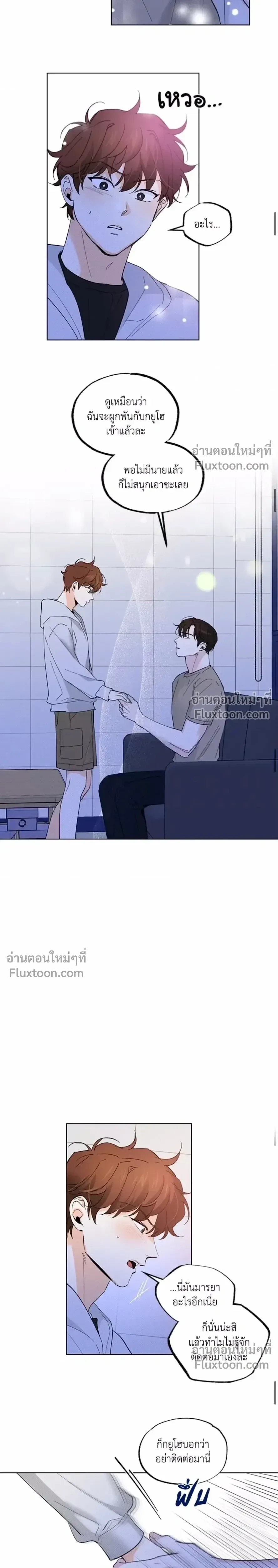 Part-time Partner หน้า 6