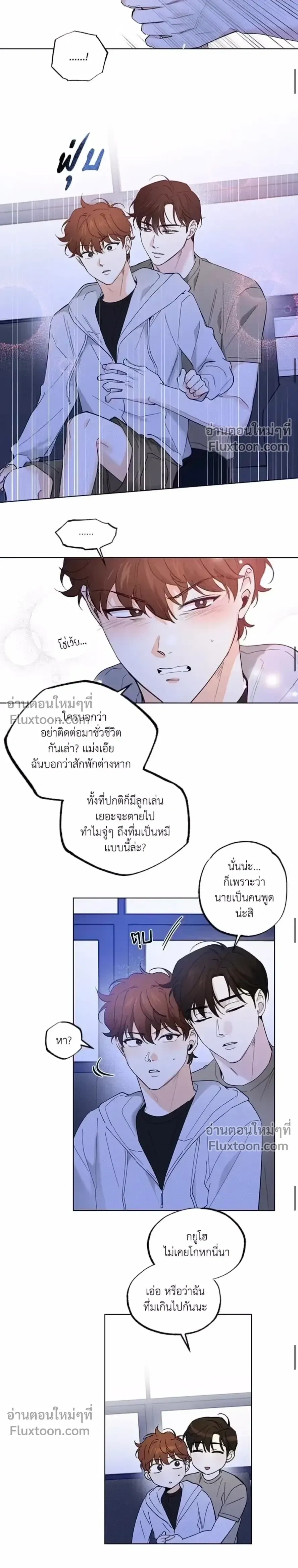 Part-time Partner หน้า 7