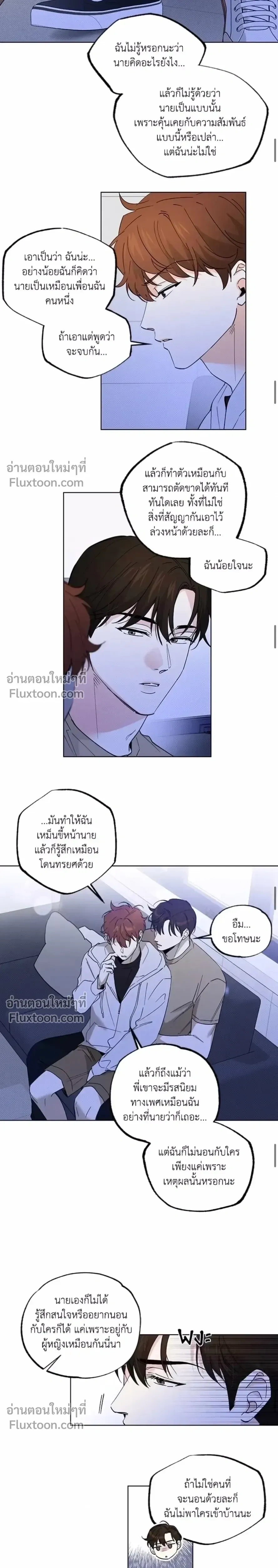 Part-time Partner หน้า 9