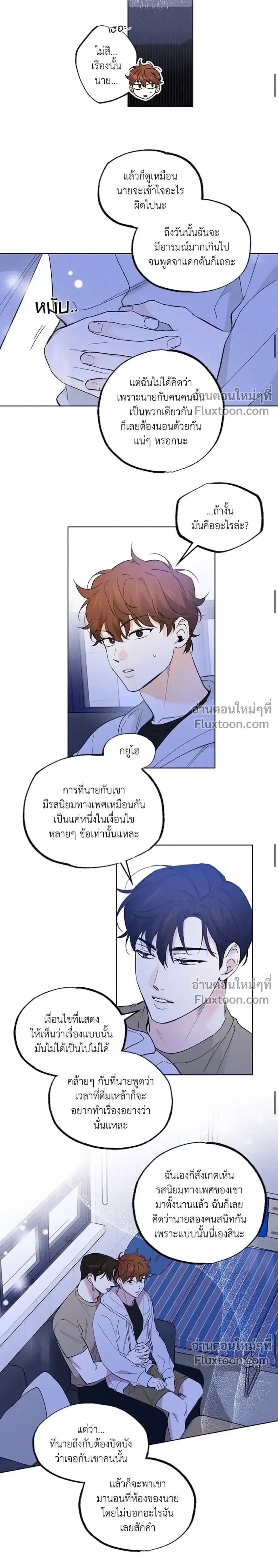 Part-time Partner หน้า 10
