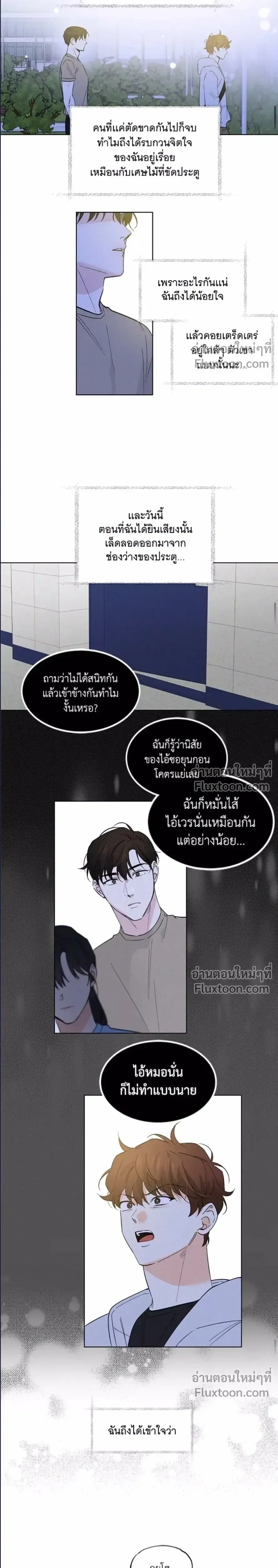 Part-time Partner หน้า 11