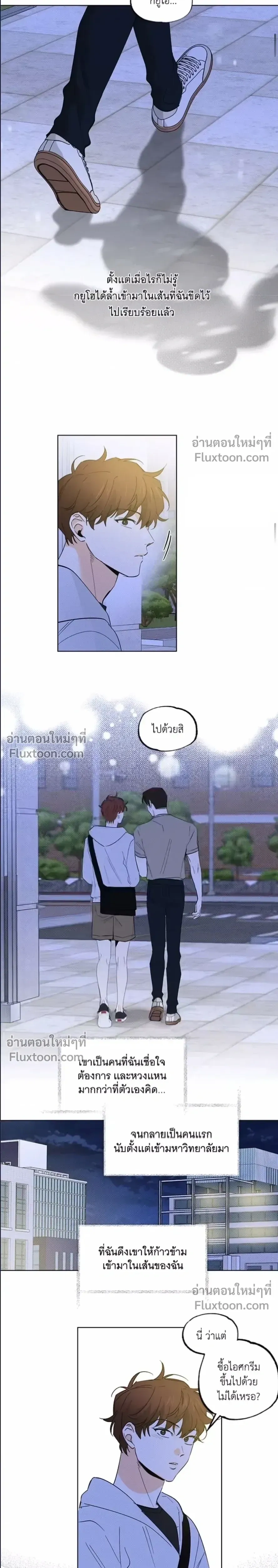 Part-time Partner หน้า 12