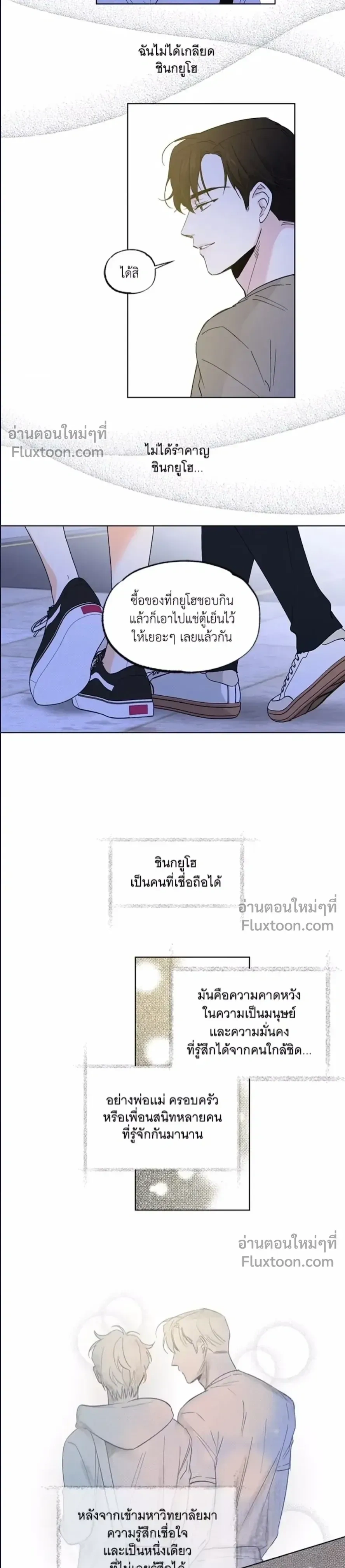 Part-time Partner หน้า 13