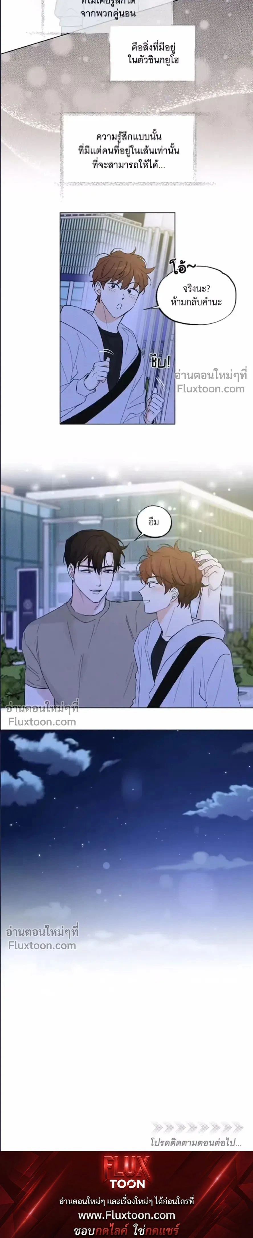 Part-time Partner หน้า 14