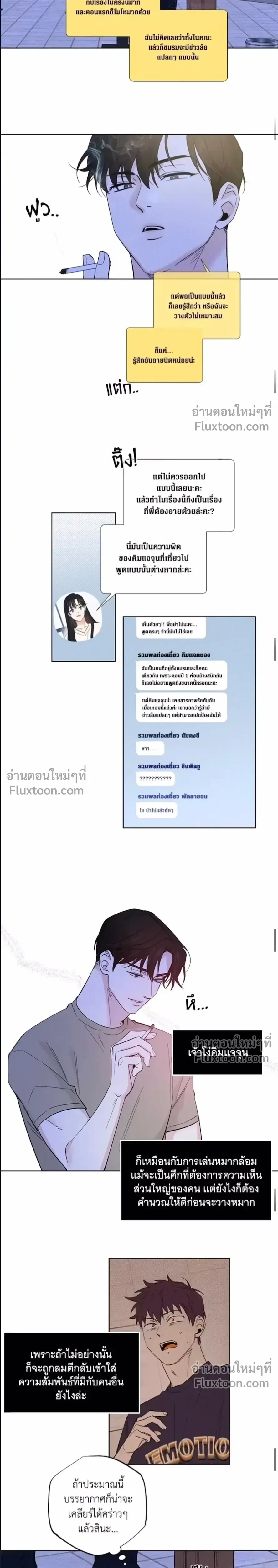 Part-time Partner หน้า 4