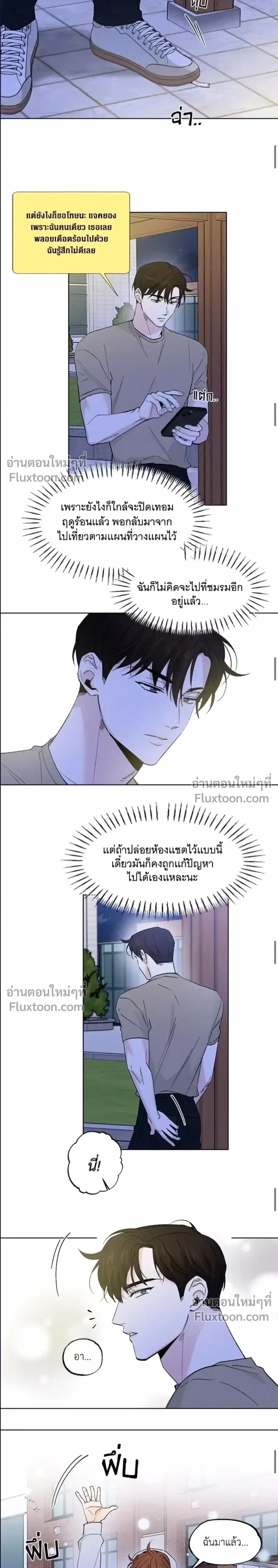 Part-time Partner หน้า 5