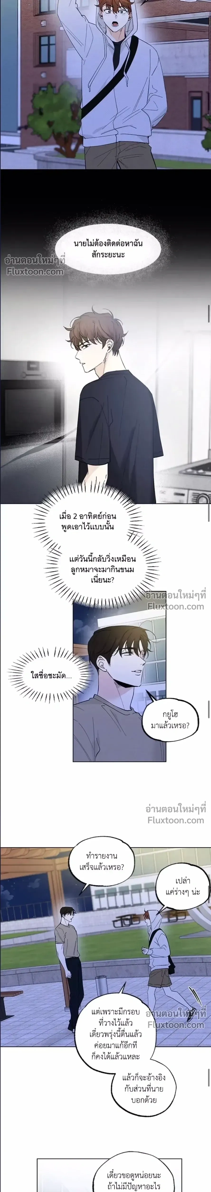 Part-time Partner หน้า 6