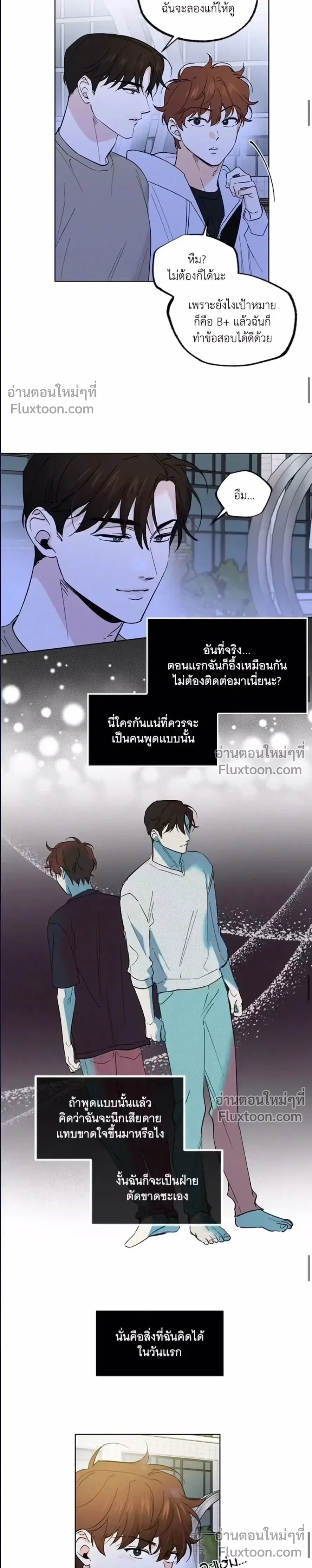 Part-time Partner หน้า 7
