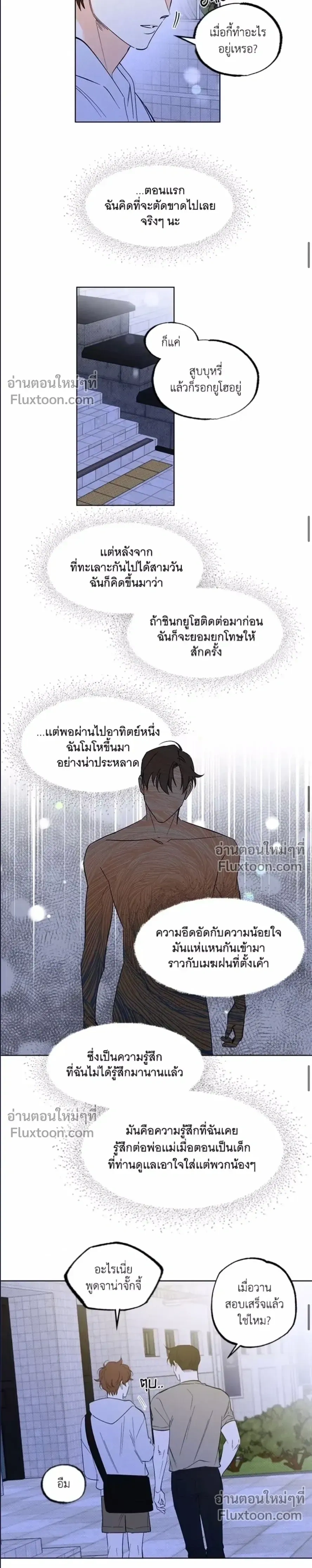 Part-time Partner หน้า 8
