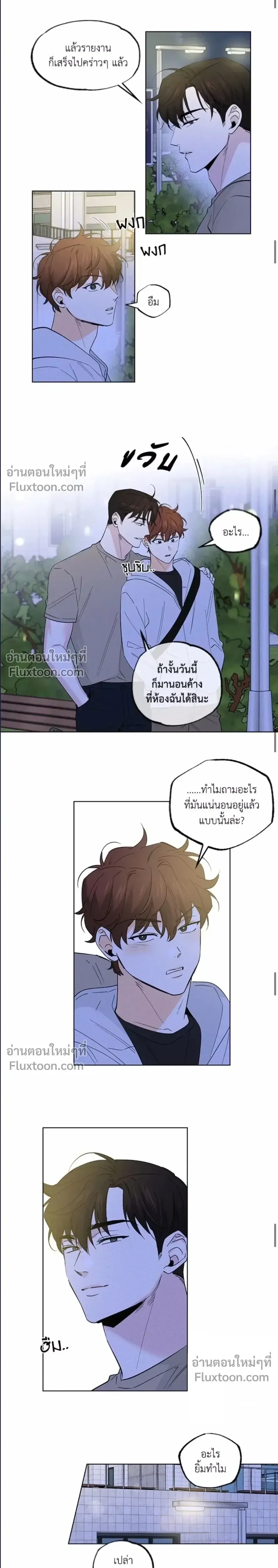 Part-time Partner หน้า 9