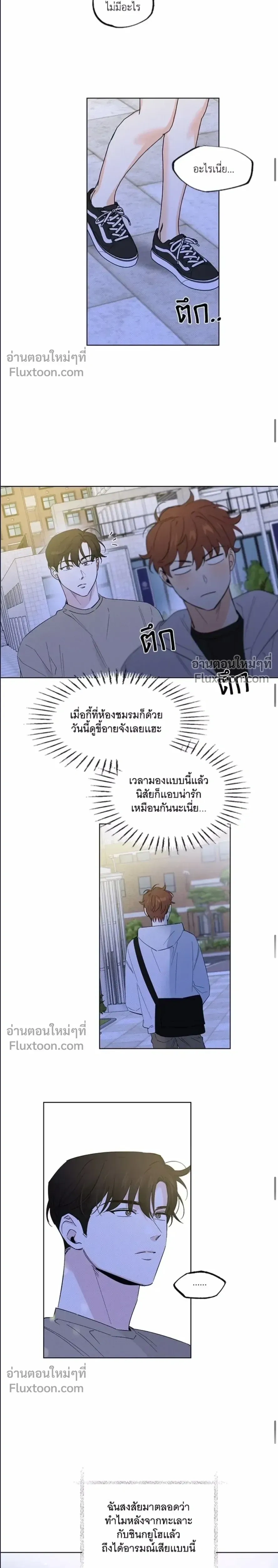 Part-time Partner หน้า 10
