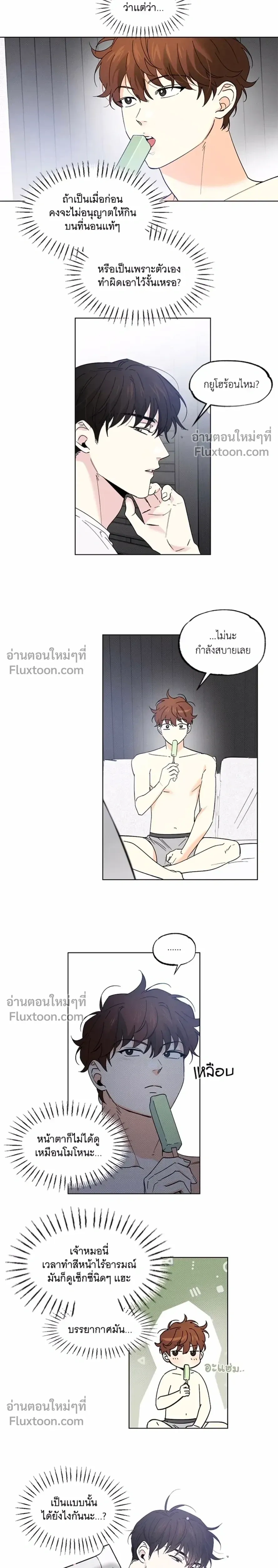 Part-time Partner หน้า 2