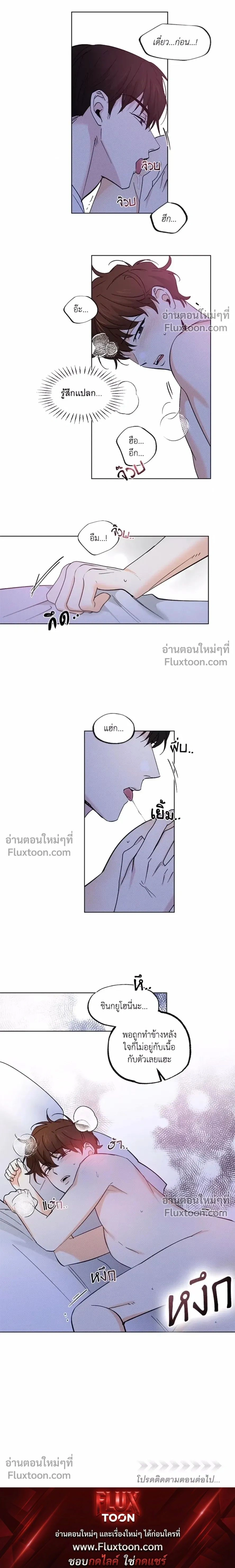 Part-time Partner หน้า 12