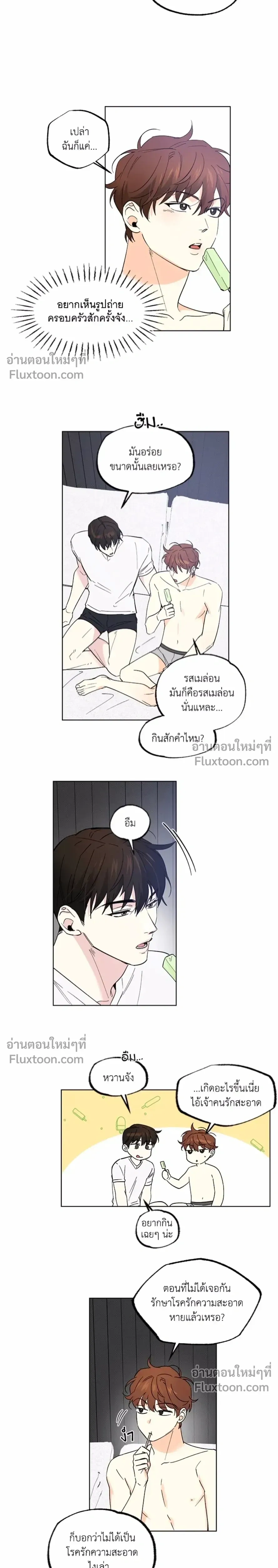 Part-time Partner หน้า 4