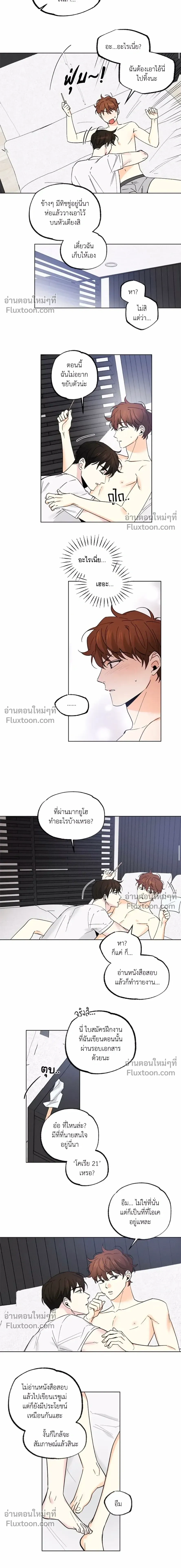 Part-time Partner หน้า 5