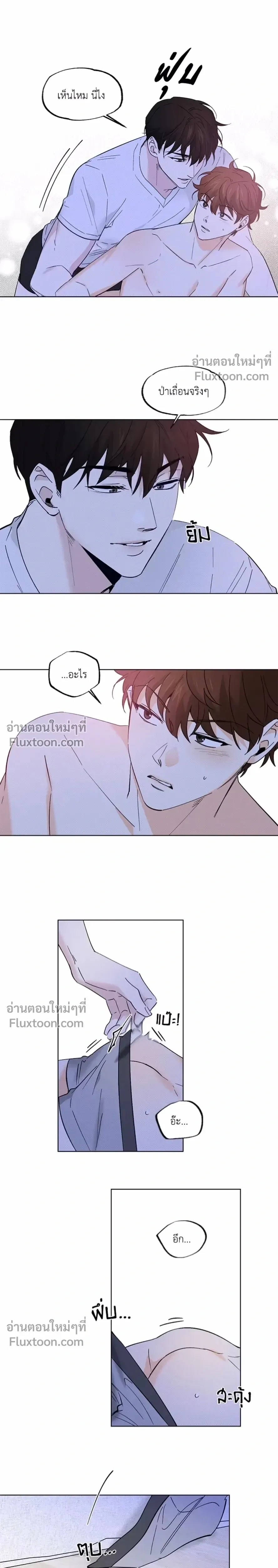 Part-time Partner หน้า 7