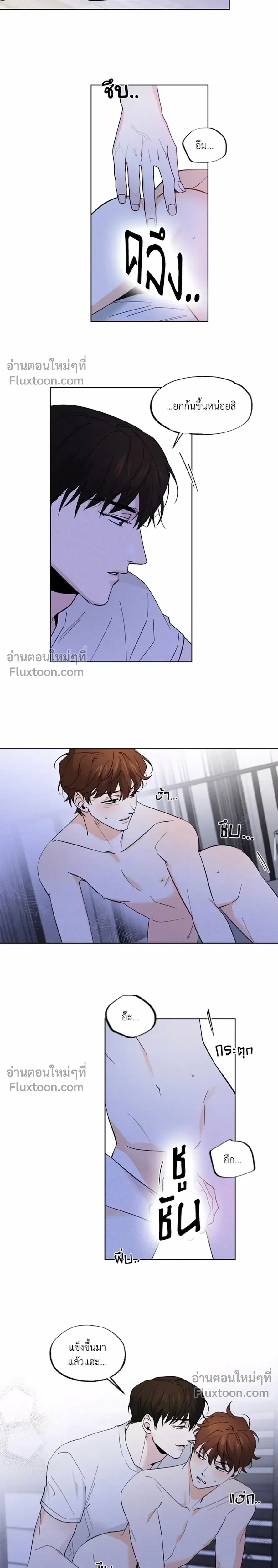 Part-time Partner หน้า 8